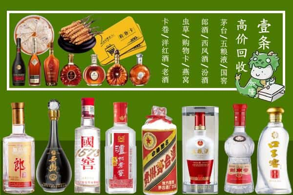 贵溪市回收名酒哪家好