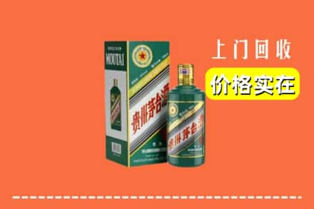 贵溪市回收纪念茅台酒