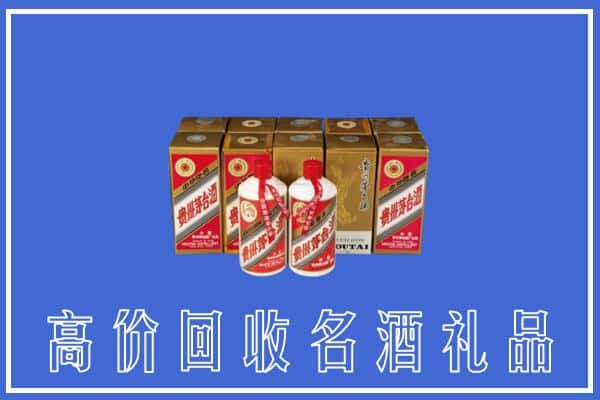 贵溪市回收茅台酒